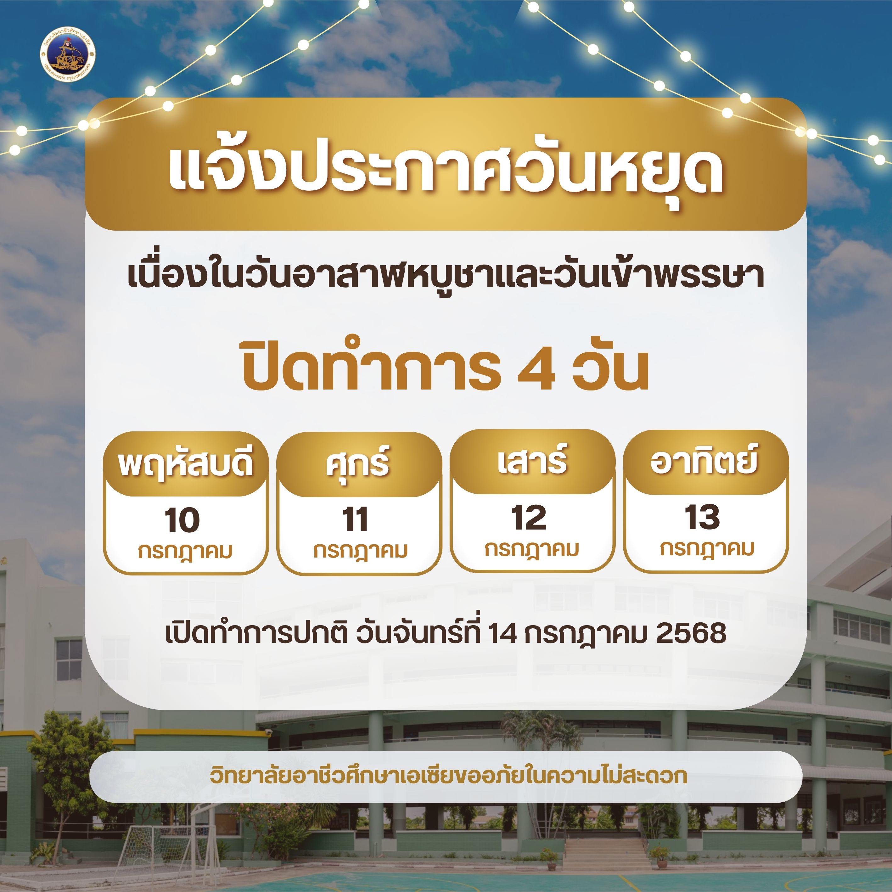  สีเหลือง เรียบง่าย หรูหรา ประกาศวันหยุด บริษัท Instagram โพสต์.jpg